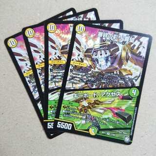 審絆の彩り 喜望/キーボード・アクセス　4枚