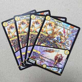 聖闘の精霊龍 セイント・カイザー/ライブラ・シールド　4枚