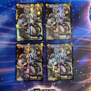 始まりの龍装具 ビギニング・スタート｜終わりの天魔龍 ファイナル・ジ・エンド　4