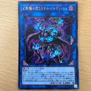 幻影騎士団ラスティ・バルディッシュ ウルトラレア