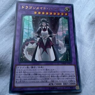 ドラゴンメイド・ハスキー ウルトラレア