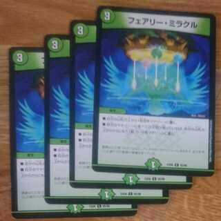 フェアリー・ミラクル