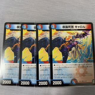 Night dewdrops Carol 4 sheets