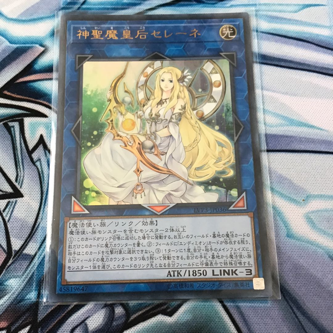 神聖魔皇后セレーネ ウルトラレア