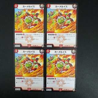 カーメルイス　4枚 DM-EX-09-33