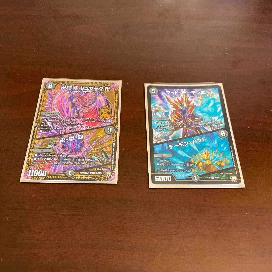 デーモン閣下 ガリュザーク卍秘