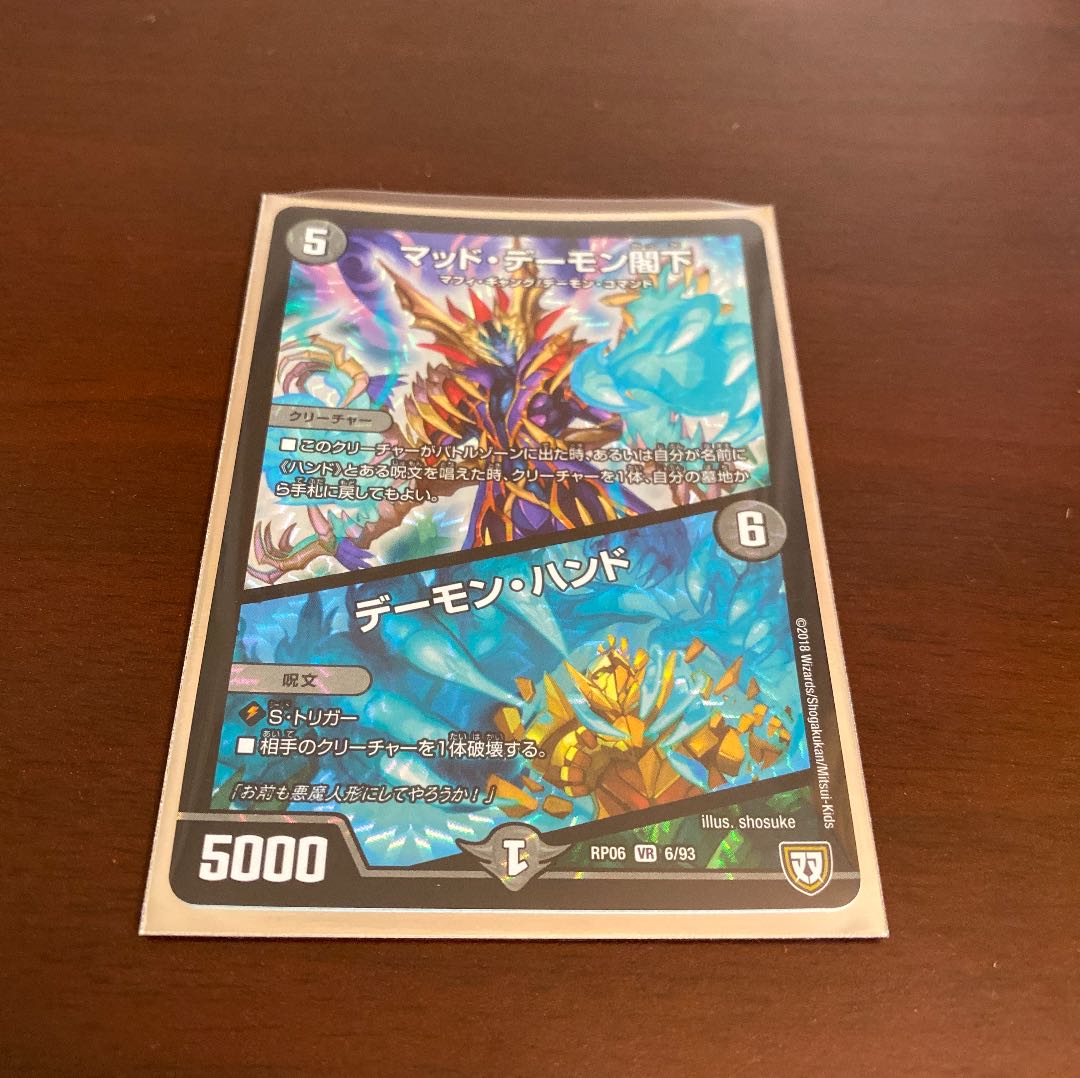 デーモン閣下 ガリュザーク卍秘