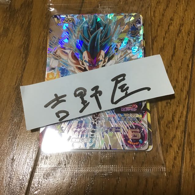 1セット  ドラゴンボールヒーローズ 応募券全員サービス