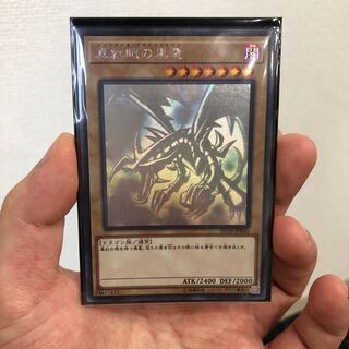 レッドアイズ  ホログラフィックレア 1枚