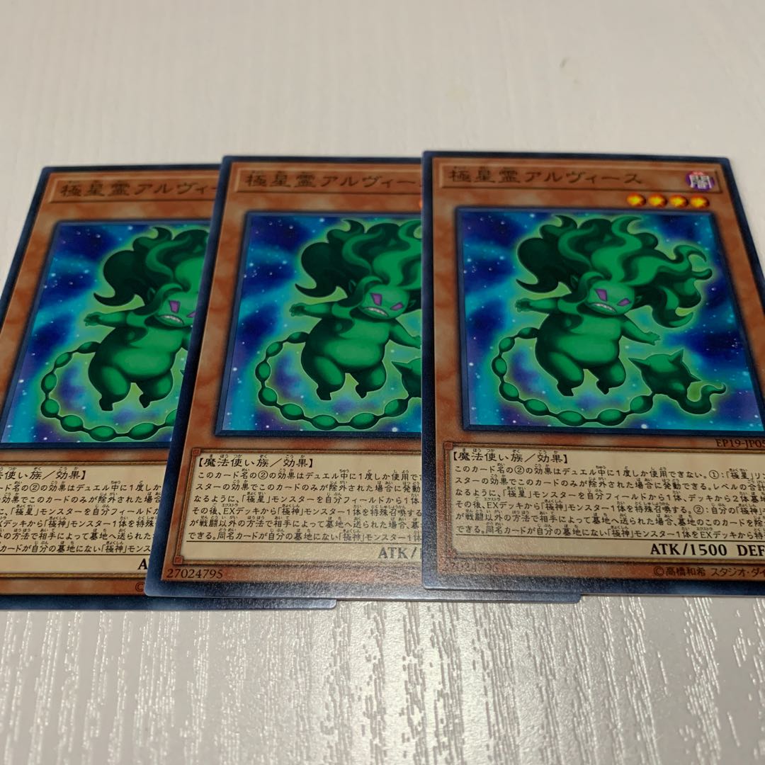 121.極星霊アルヴィース