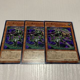 124.十二獣ヴァイパー