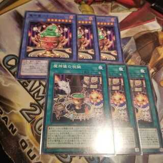 【願い事】遊戯王 魔神儀カリスライム 魔神儀の祝誕各3枚