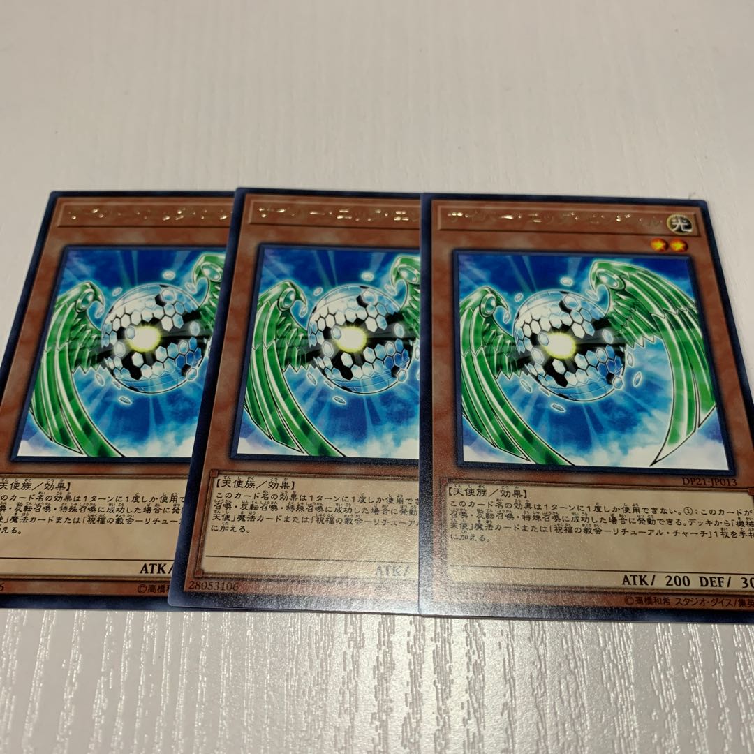 126.サイバー・エッグ・エンジェル(字レア)