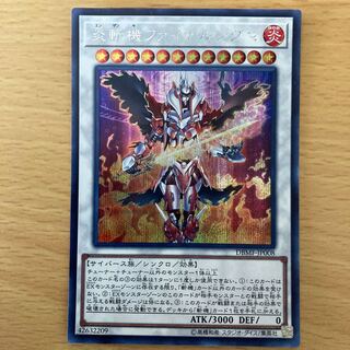 炎斬機ファイナルシグマ シークレットレア