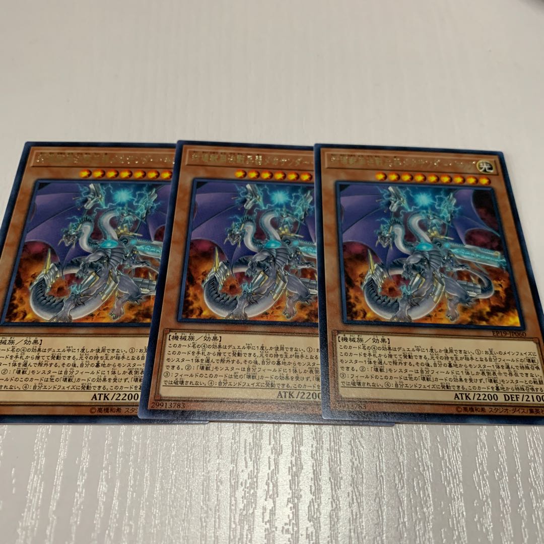 127.対壊獣用決戦兵器メカサンダー・キング