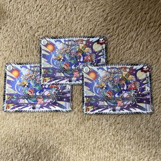 希望のジョー星　3枚　最安値