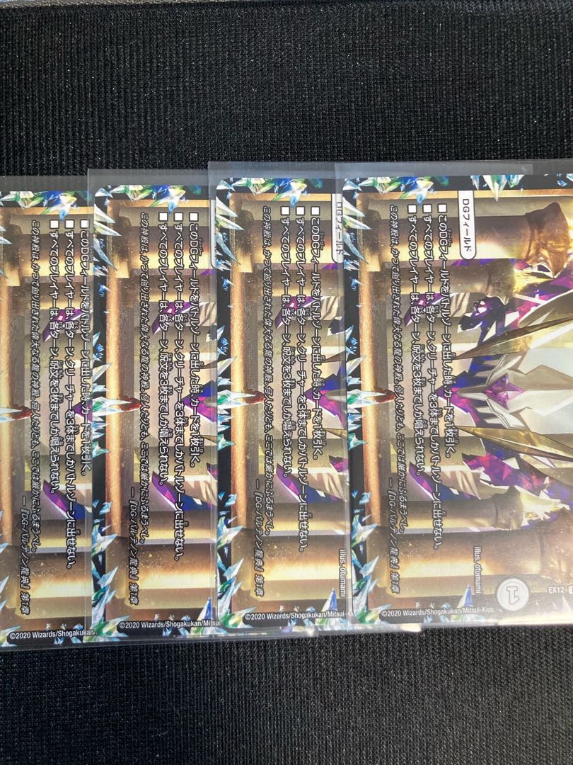 DG-パルテノン -龍の創り出される地- 4枚