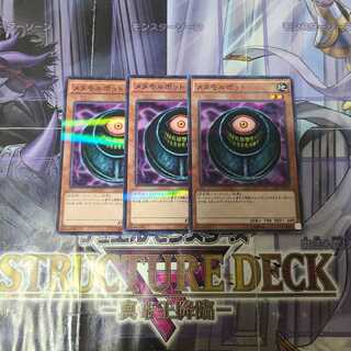 メタモルポット パラレル ノーマル　3枚