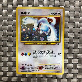 【状態:A】値下げ中:ルギア① LV.45 旧裏