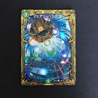 フェアリー・ミラクル(20thSPレア仕様) 13B/20