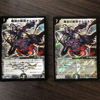 オルゼキア　2枚（初期1枚）