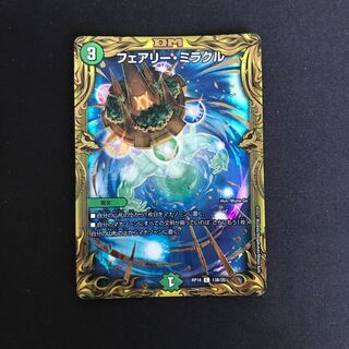 フェアリー・ミラクル(20thSPレア仕様) 13B/20