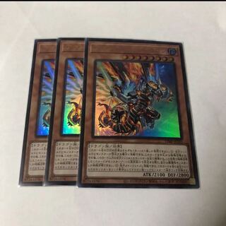 アウトバーストドラゴン