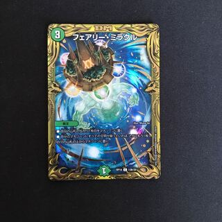 フェアリー・ミラクル(20thレア仕様) 13B/20