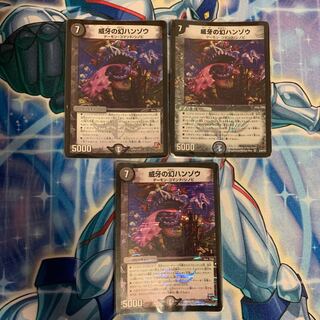 威牙の幻ハンゾウ   3枚