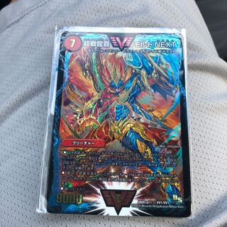 超戦龍覇 モルトNEXT