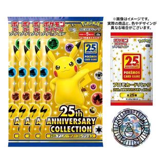 おまけ付き！　25th スペシャルセット　コンビニ限定 5つ　未開封　ポケカ 25th スペシャルセット」の激安通販 | magi