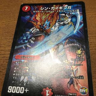 シンガイギンガ