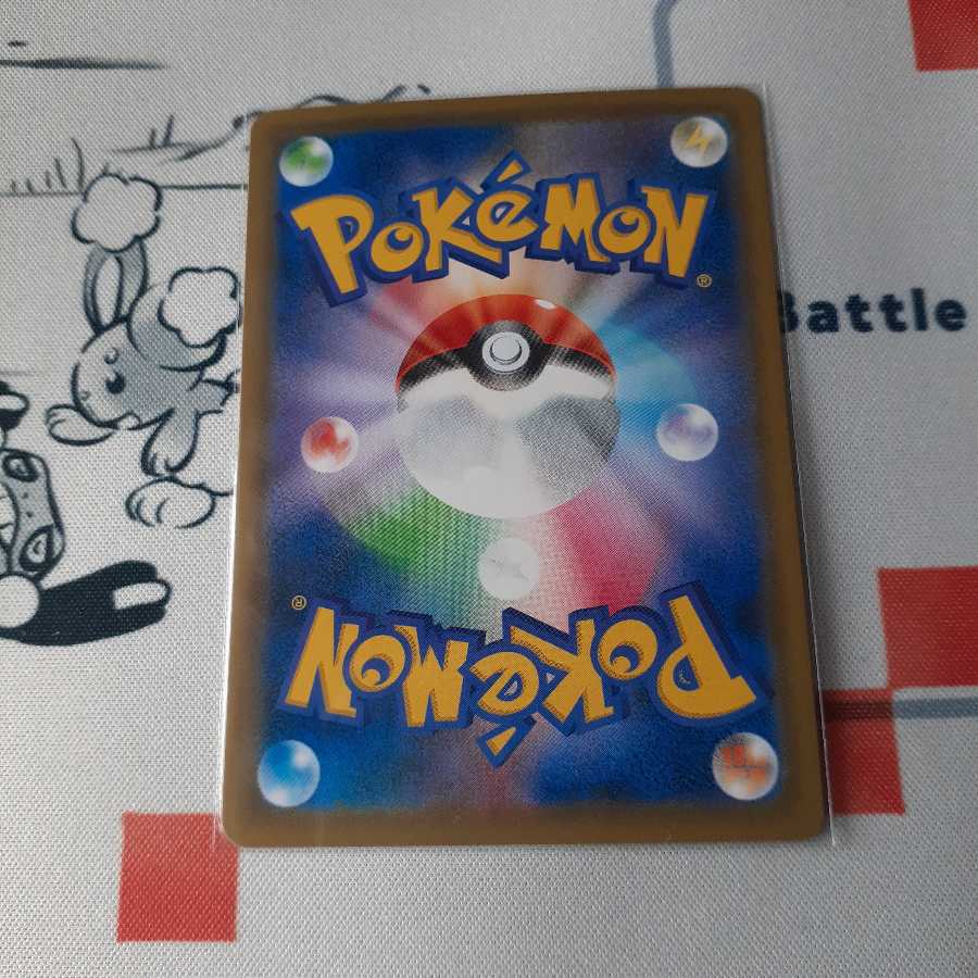 こくばバドレックスVMAX RRR