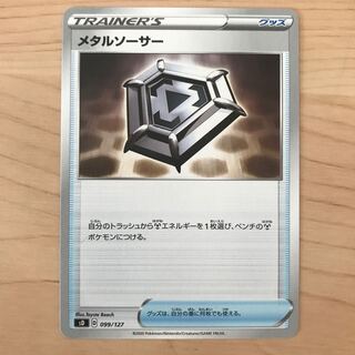 【1枚50円】メタルソーサー　s4a 在庫4枚