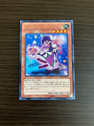 マドルチェ・マジョレーヌ レア