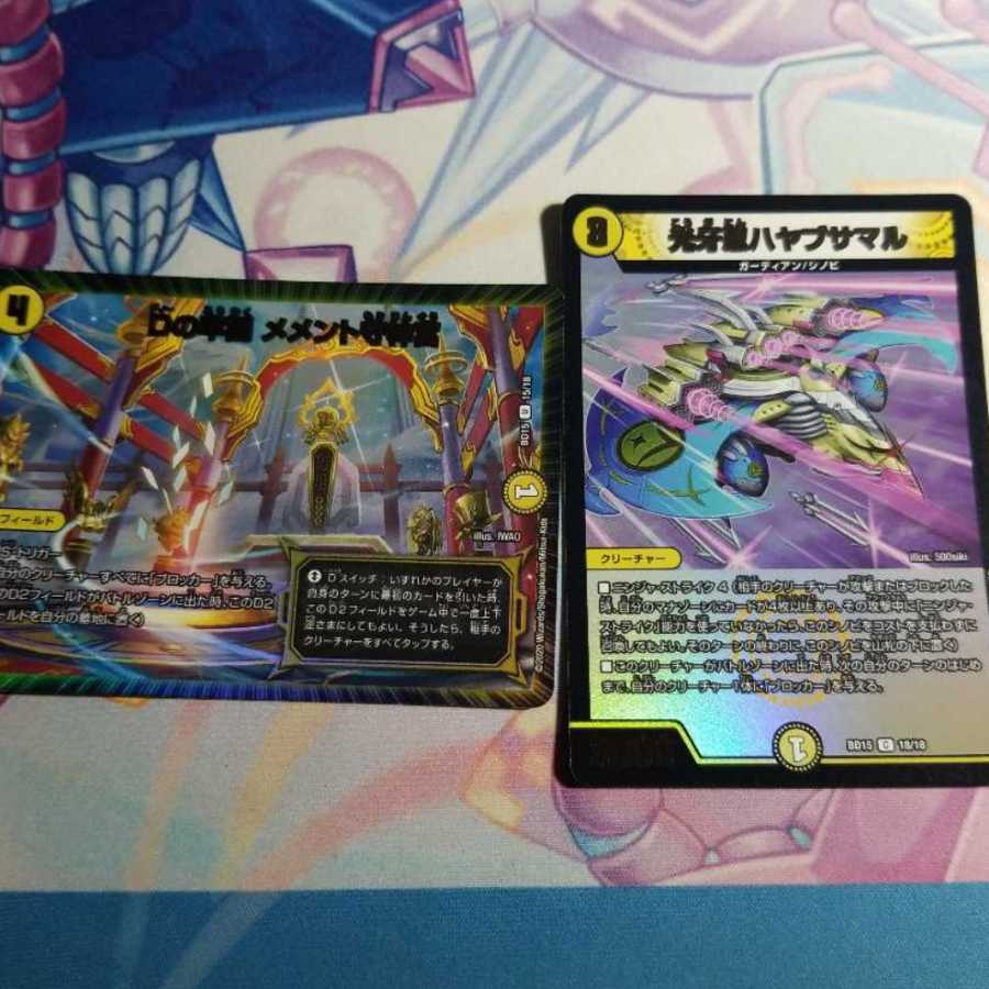 光牙忍ハヤブサマル メメント守神宮 セット