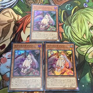 カクリヨノチザクラ スーパーレア