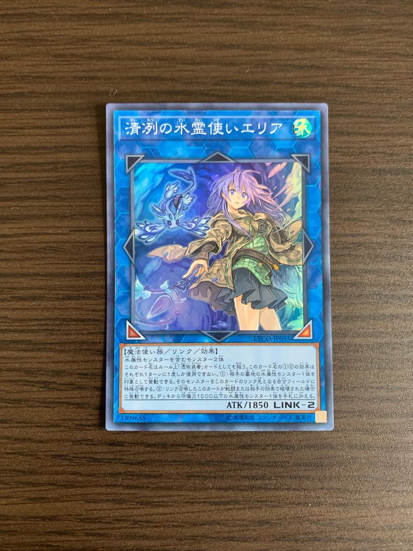 　清冽の水霊使いエリア スーパーレア