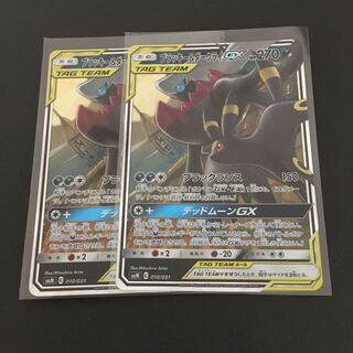 ブラッキー&ダークライGX