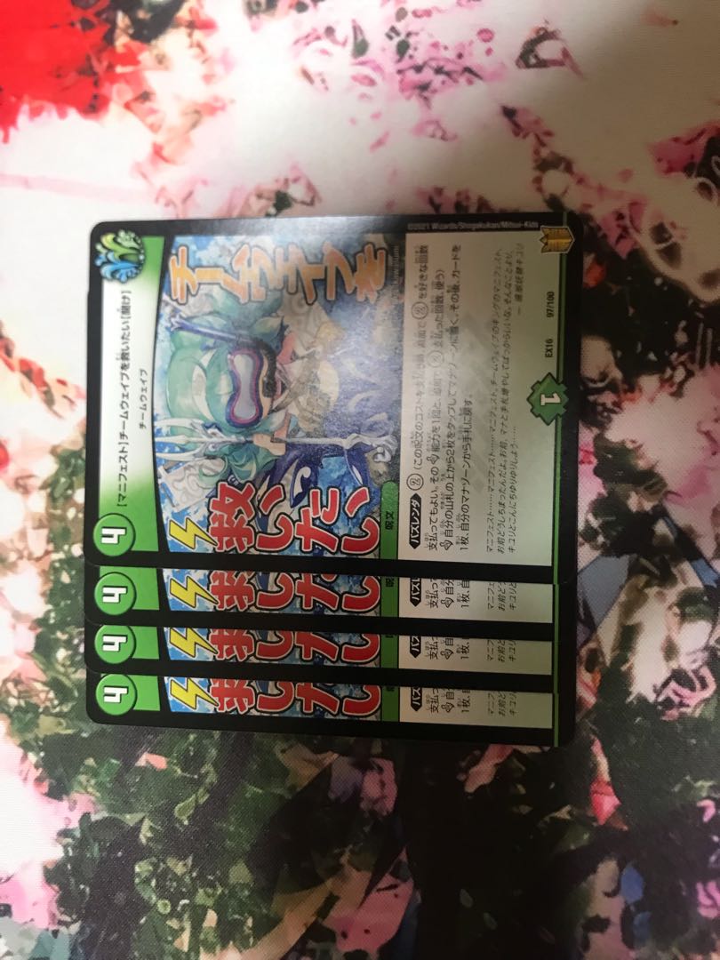 【マニフェスト】チームウェイブを救いたい【聞け】