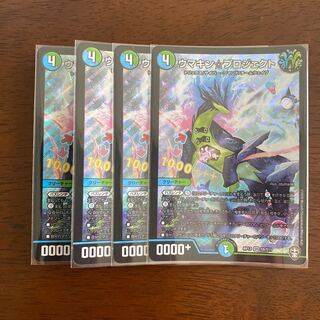 ウマキン☆プロジェクト