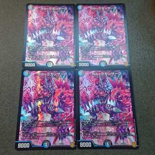 ガル・ラガンザーク