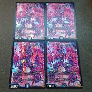 ガル・ラガンザーク