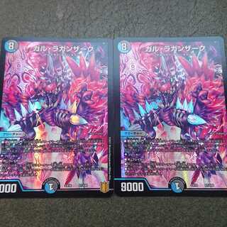 ガル・ラガンザーク