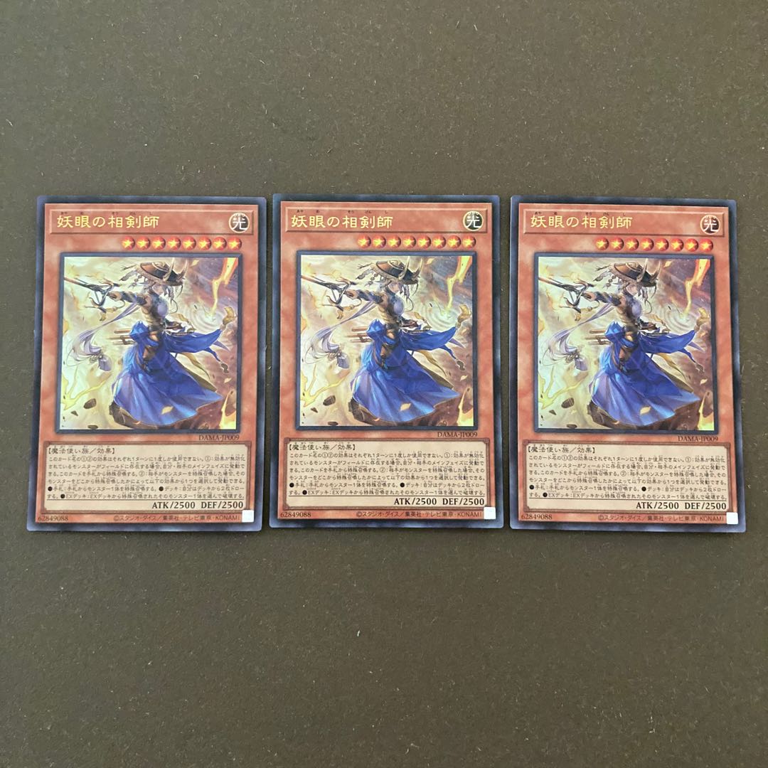 The Iris Swordsoul Ultra Rare