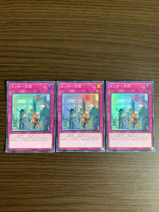 センサー万別 スーパーレア