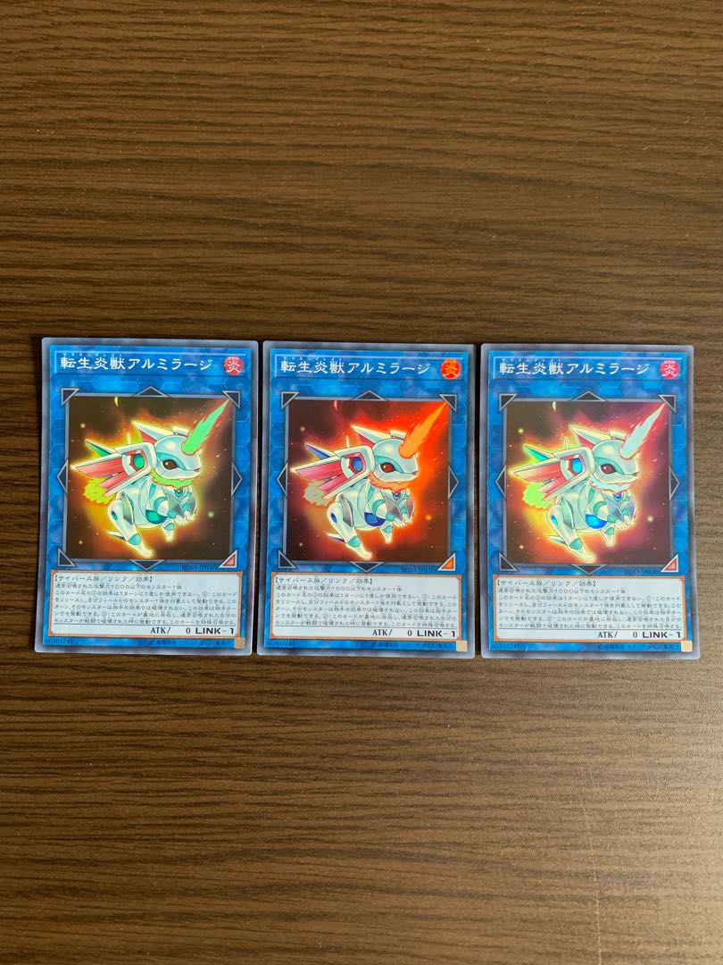 転生炎獣アルミラージ スーパーレア　3枚セット