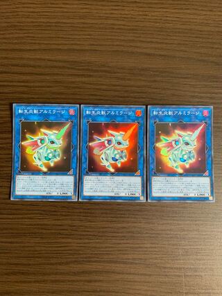 転生炎獣アルミラージ スーパーレア　3枚セット
