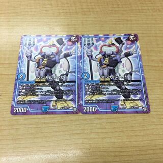 マジカルイッサ 2枚