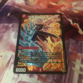 灼熱連鎖 テスタ・ロッサ